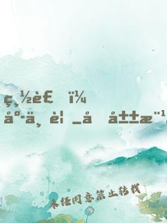 總裁，庭上見